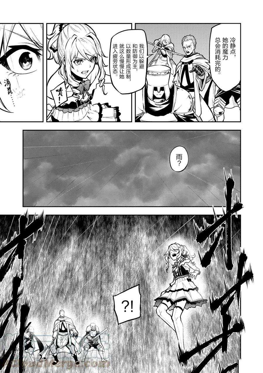 第30话试看版4