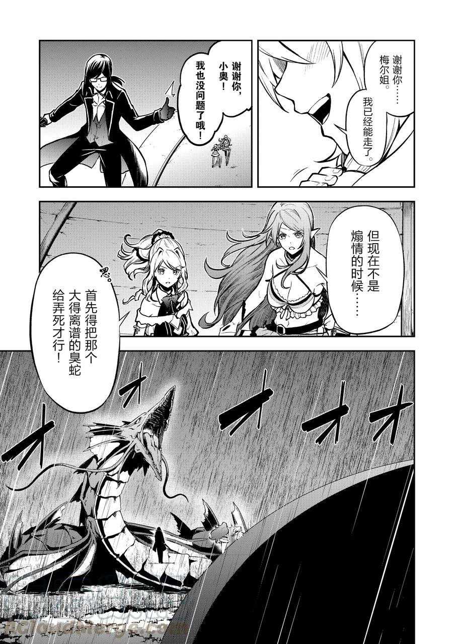 第30话试看版4