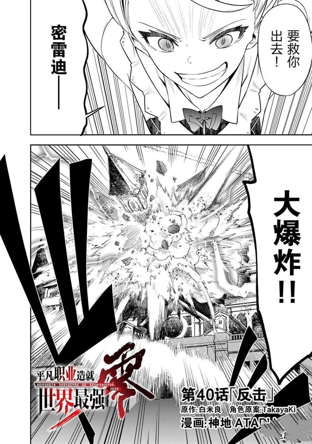 第40话试看版1