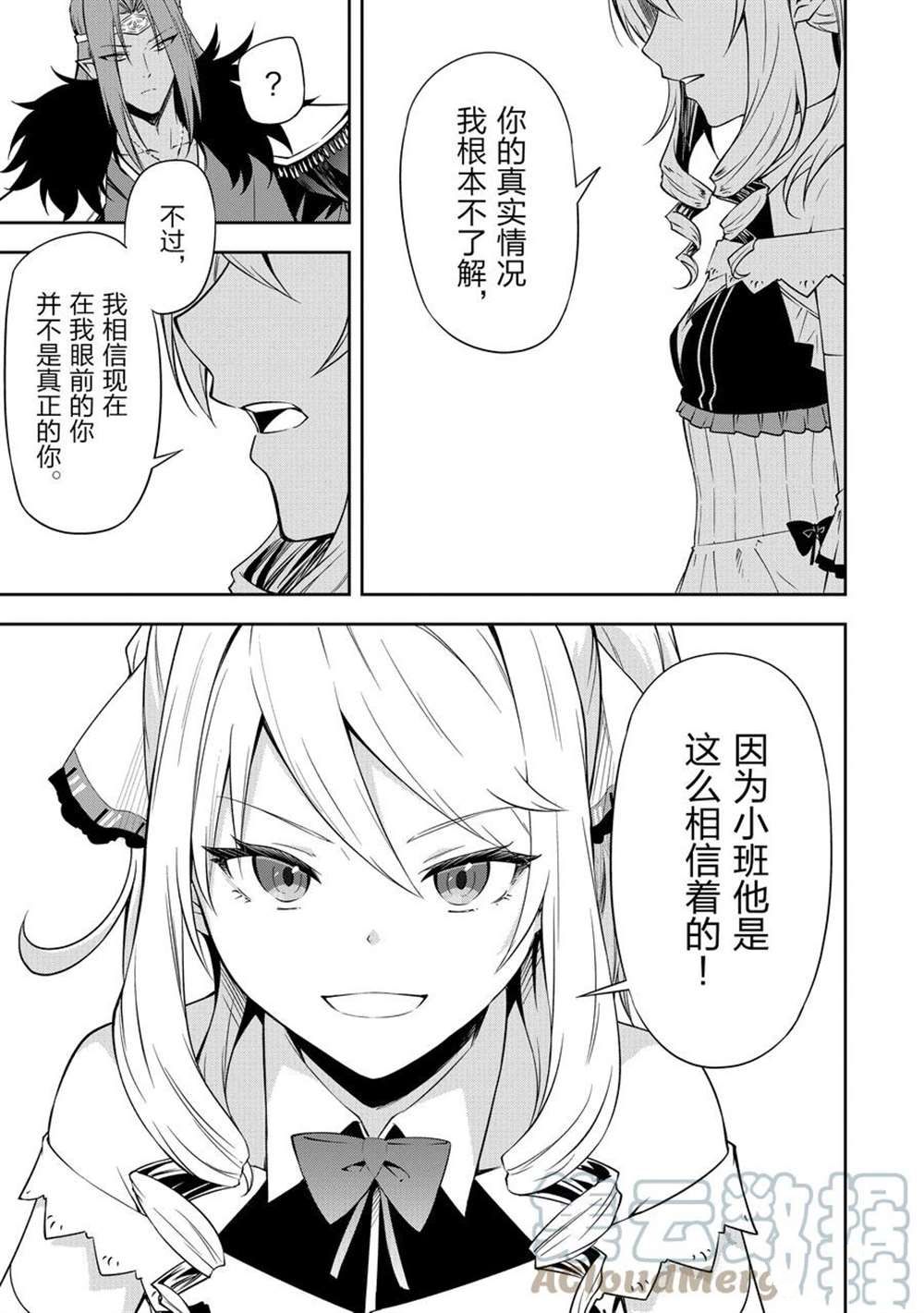 第40话试看版2