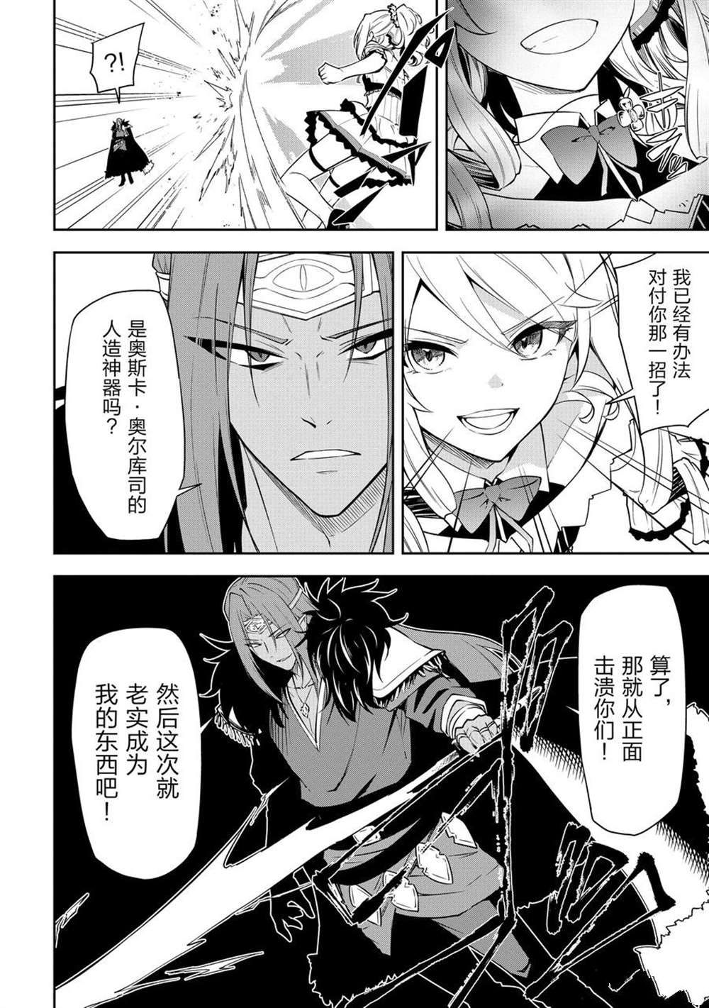 第40话试看版1