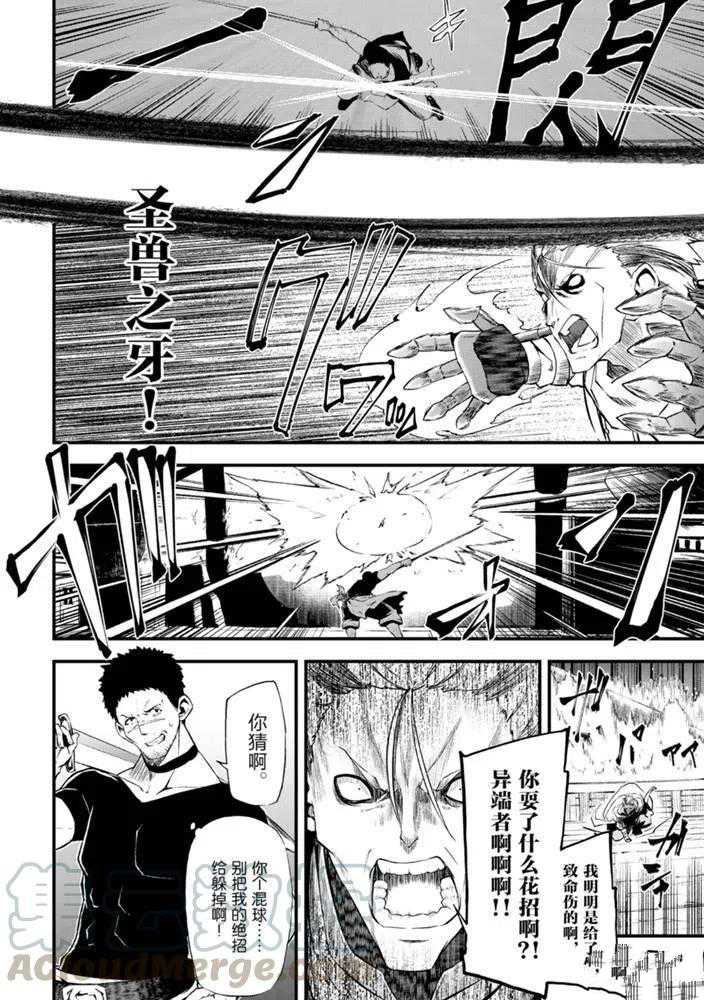 第23话试看版4