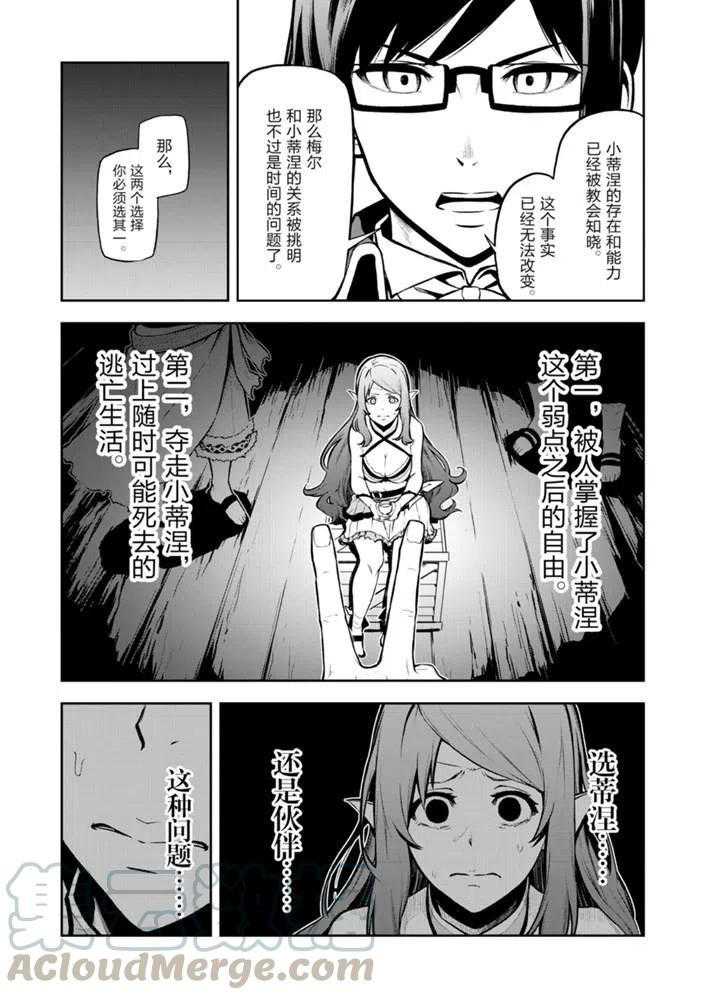 第27话试看版4