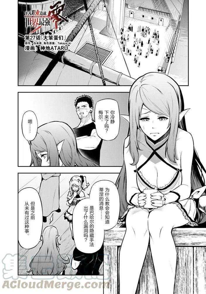 第27话试看版2