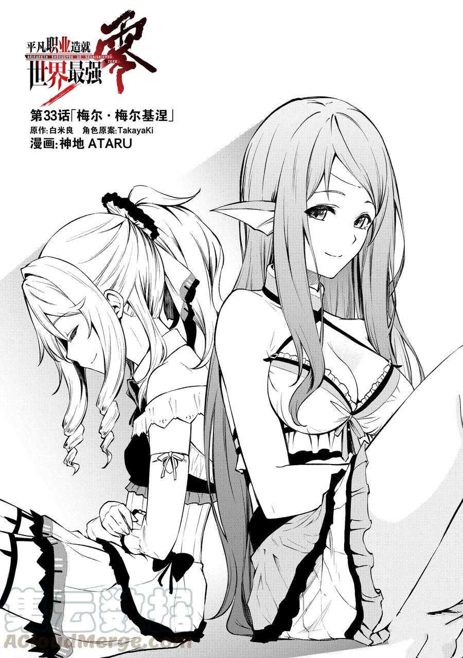 第33话试看版0