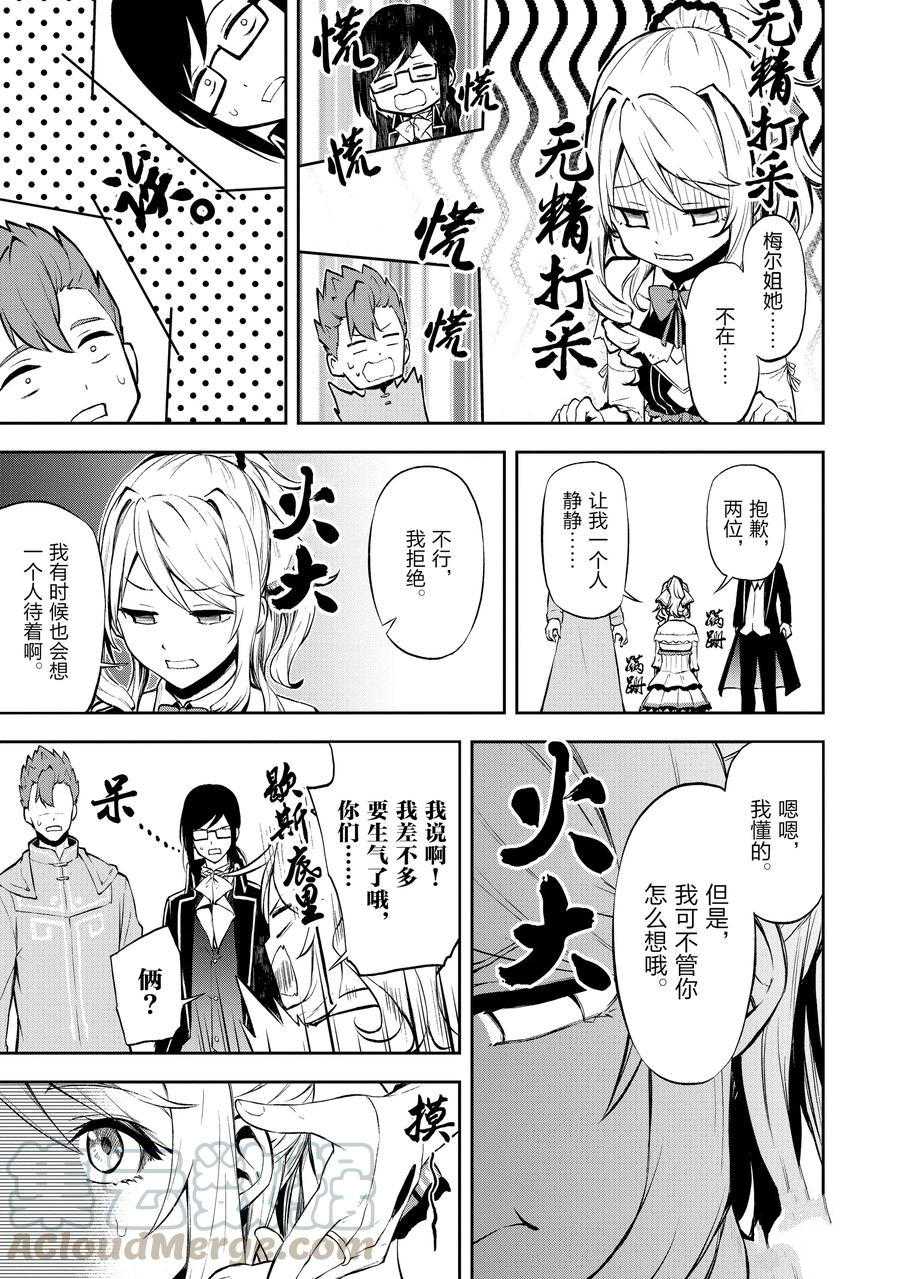 第33话试看版4