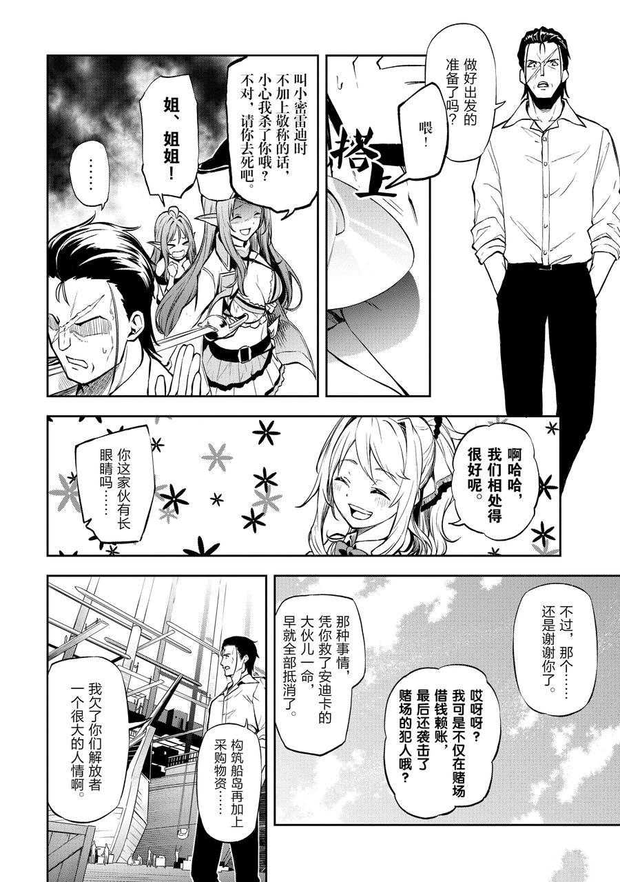第33话试看版3
