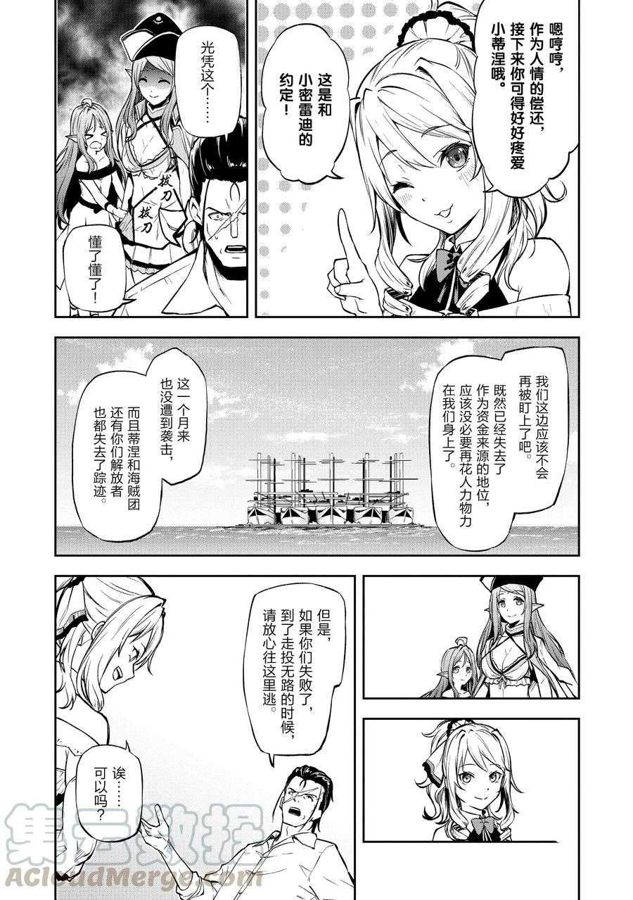 第33话试看版4