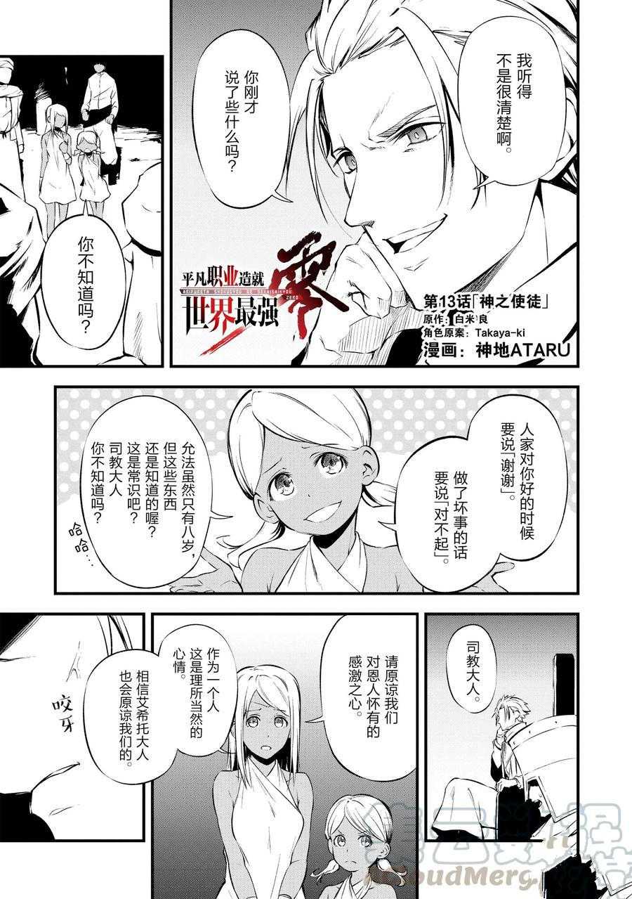 第13话试看版0