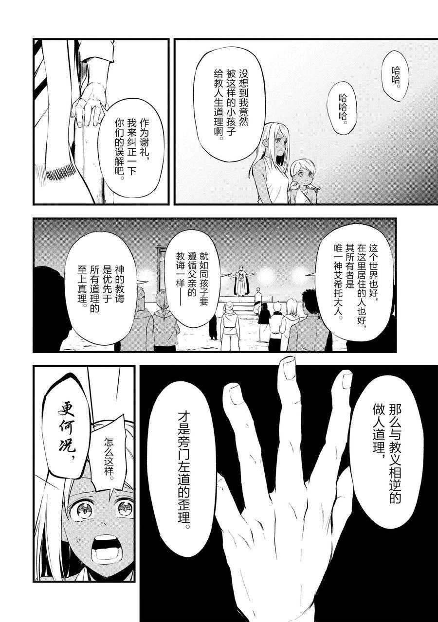 第13话试看版1