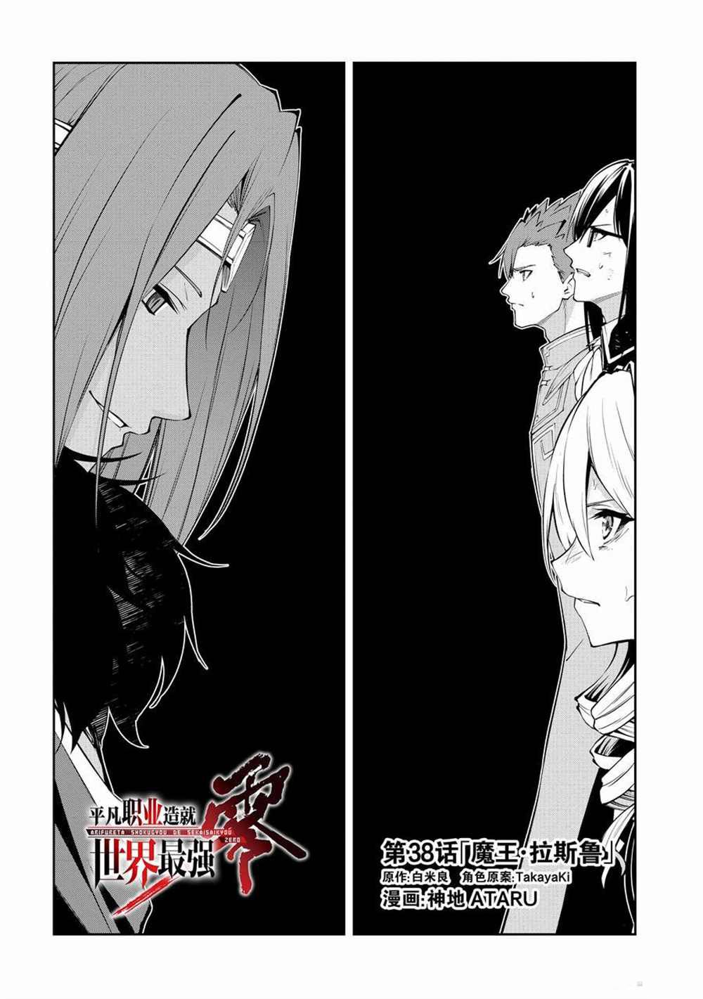 第38话试看版1