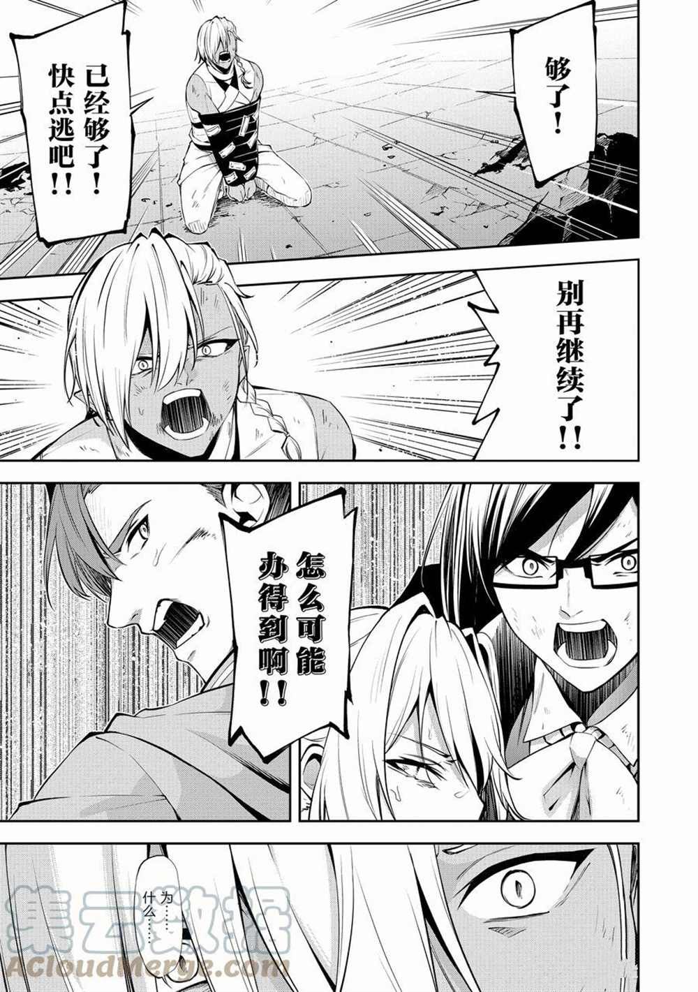 第38话试看版2