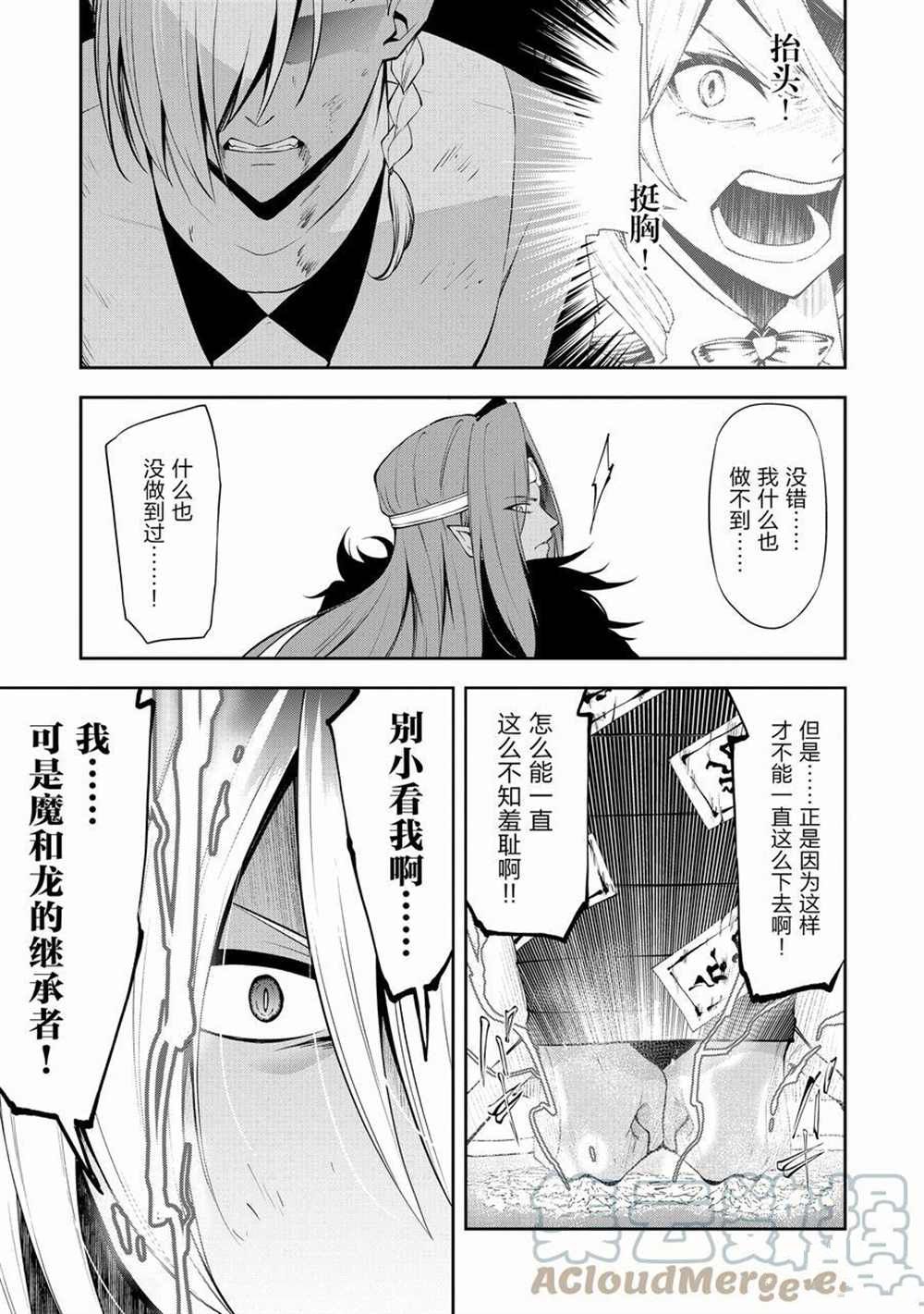 第38话试看版4