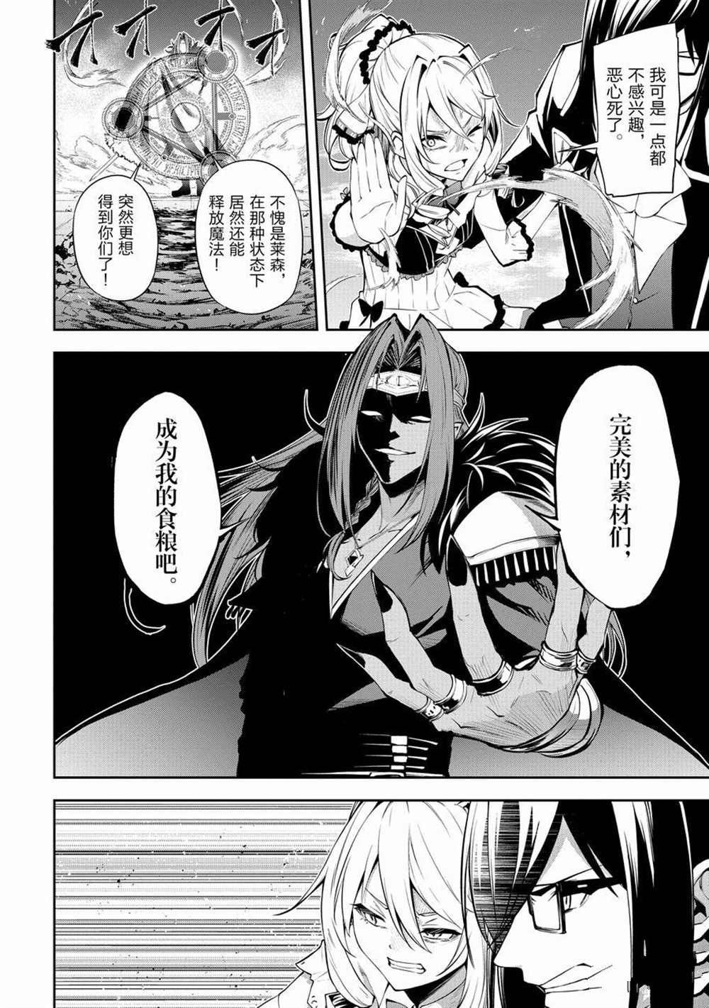 第38话试看版1