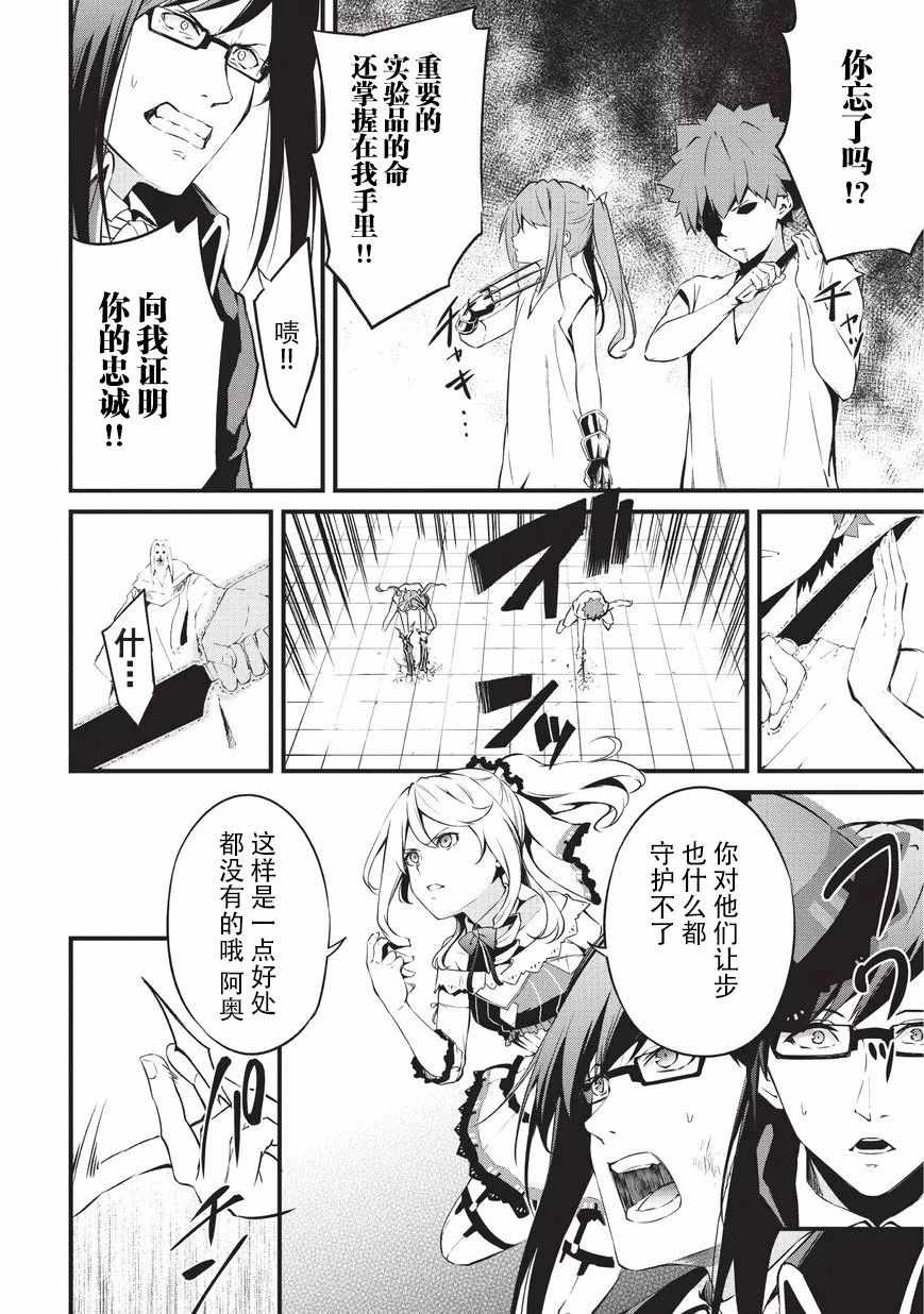 第8话莱森与奥鲁库斯3