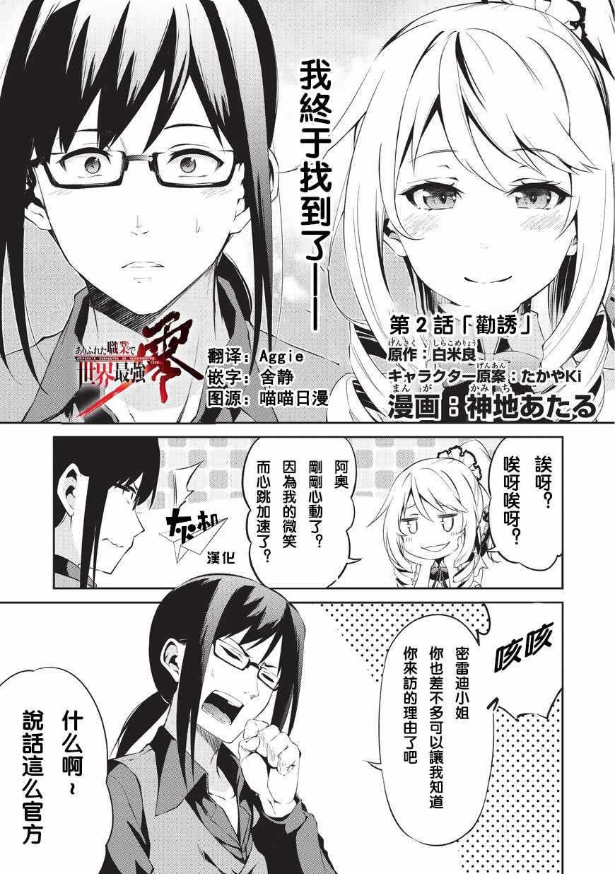 第2话劝诱0