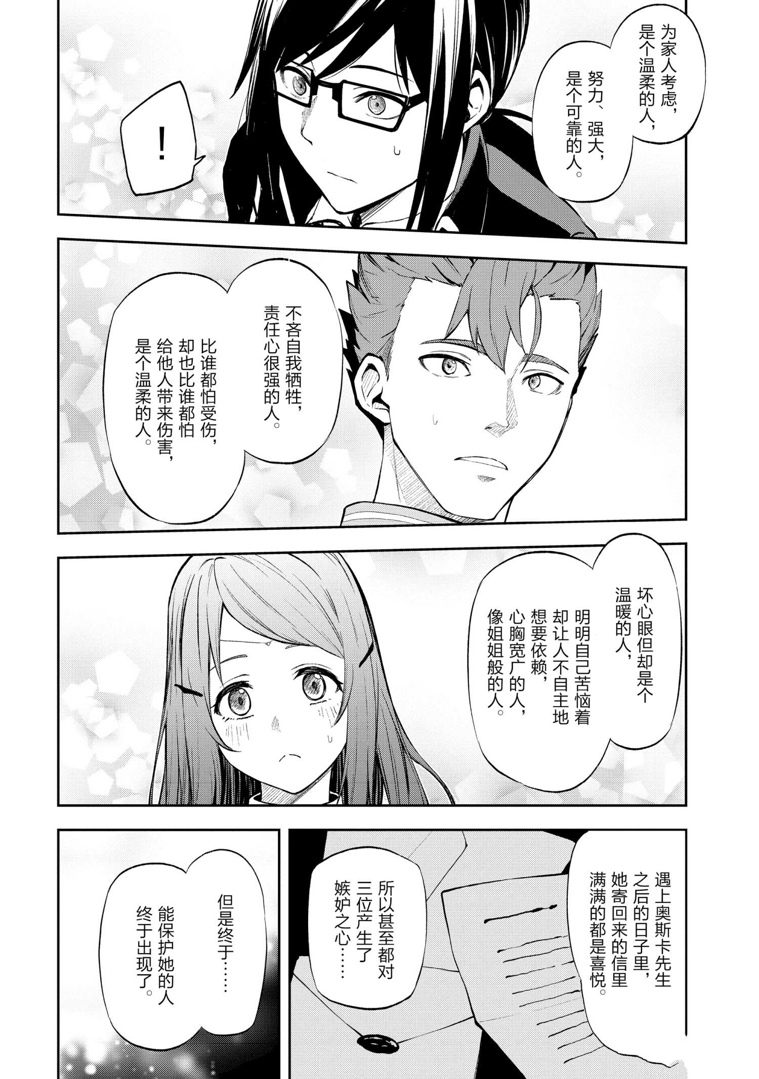 第34话试看版1