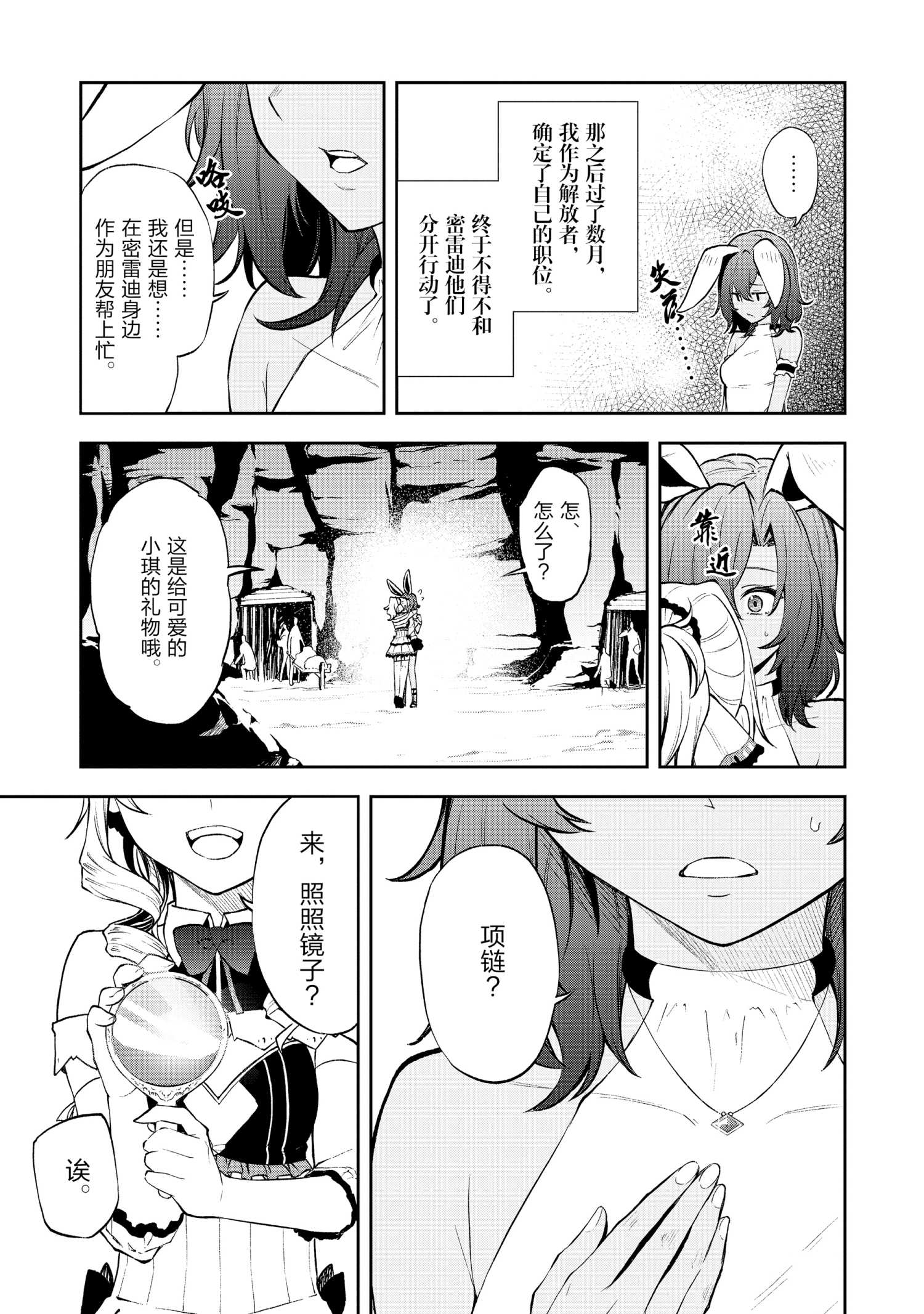 第34话试看版4
