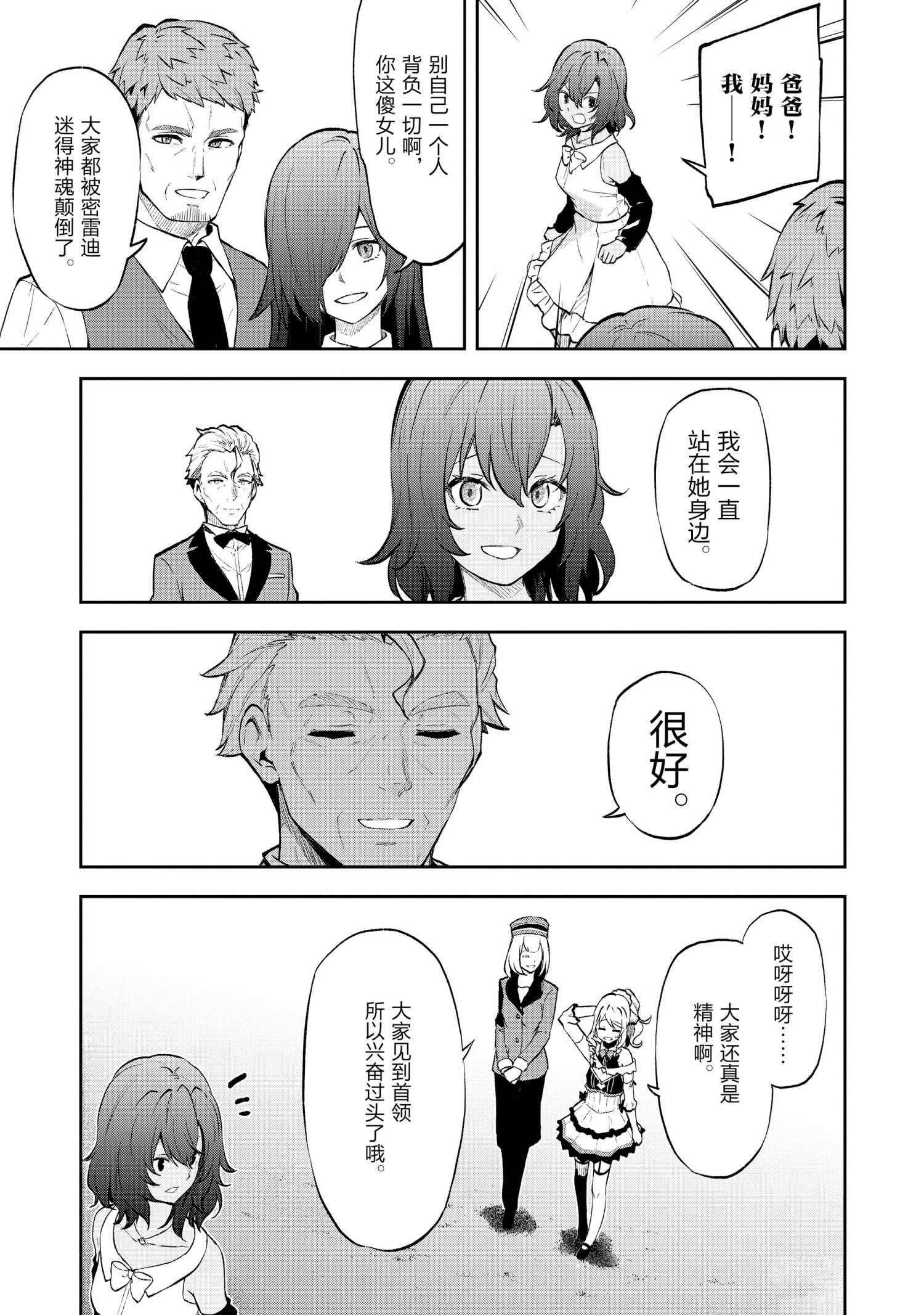 第34话试看版4