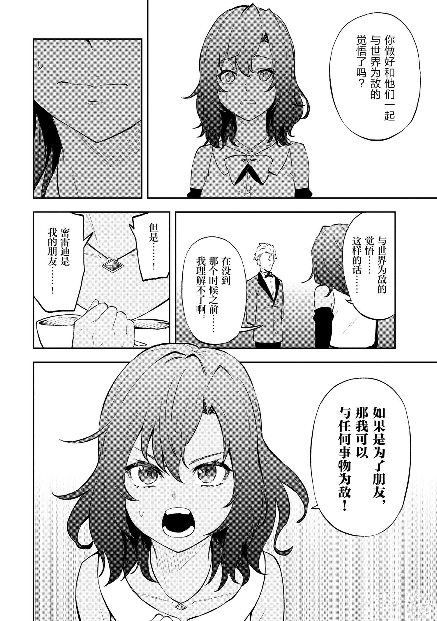 第34话试看版3