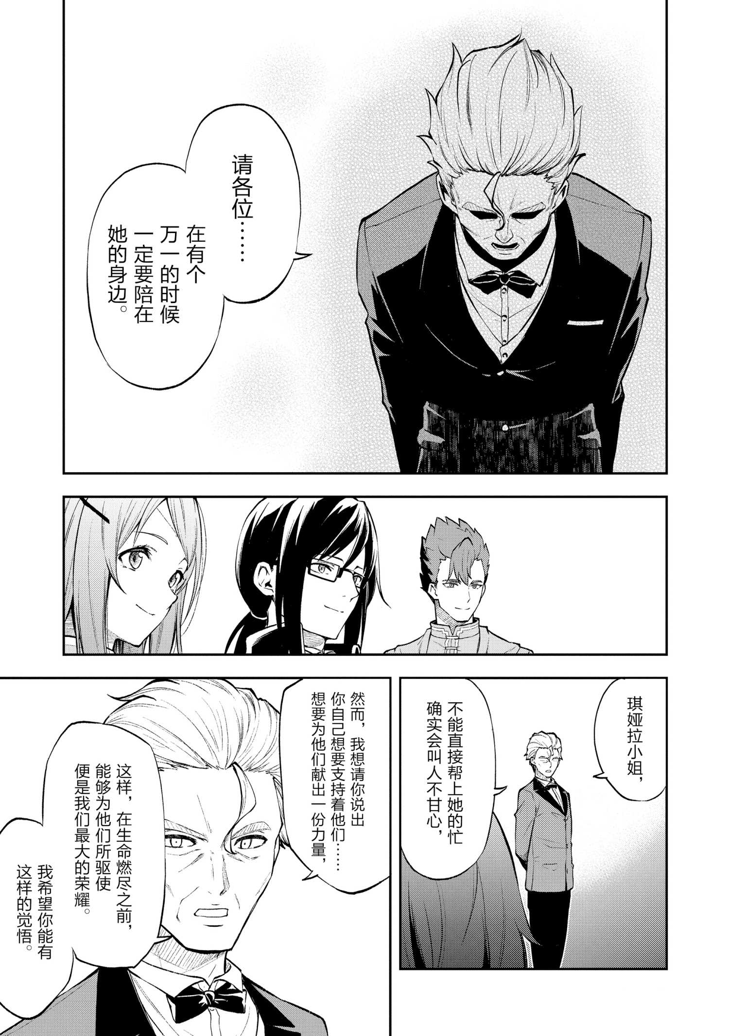 第34话试看版2