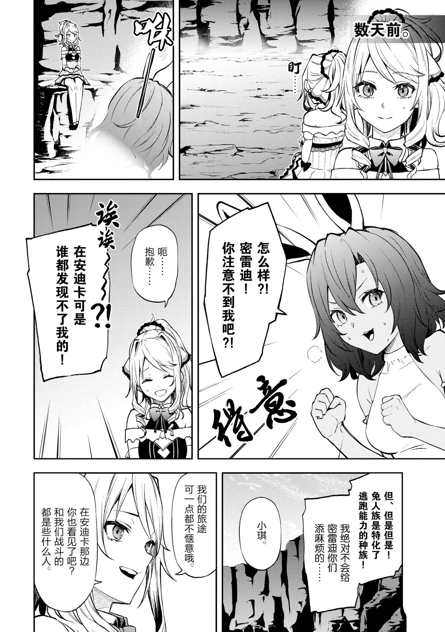 第34话试看版3