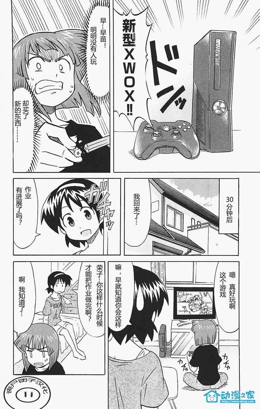 第172话3