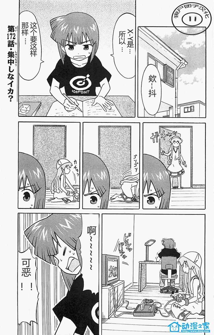 第172话0