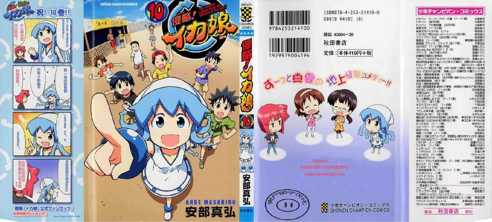 第172话2