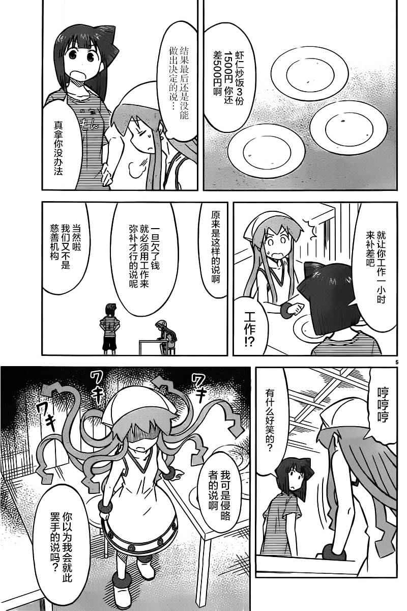 第418话4