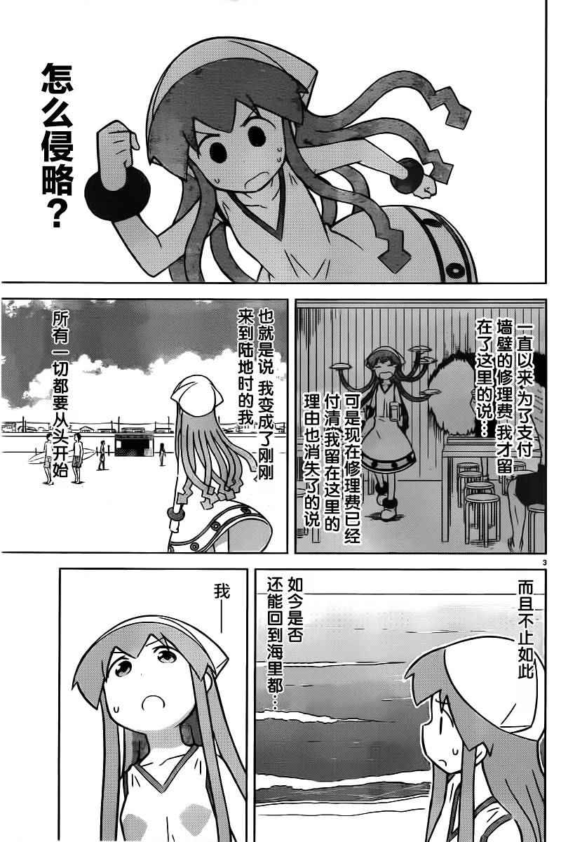 第418话2