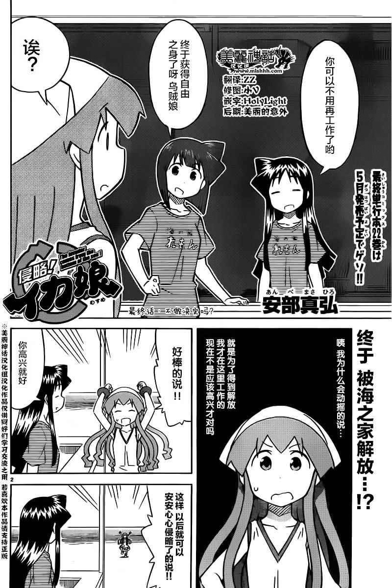 第418话1