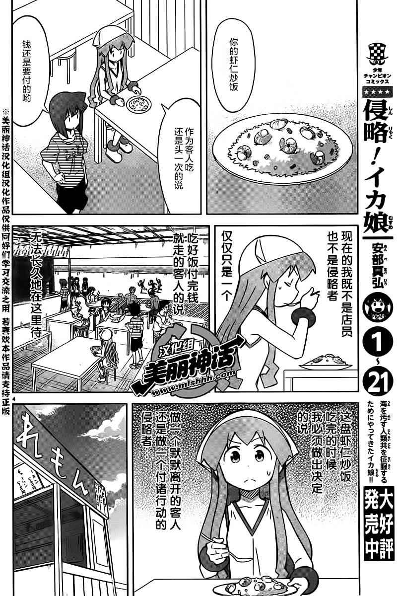 第418话3
