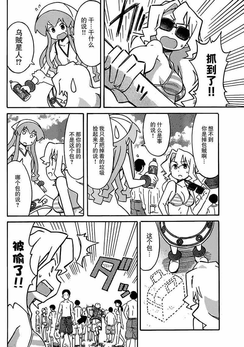 第231话3