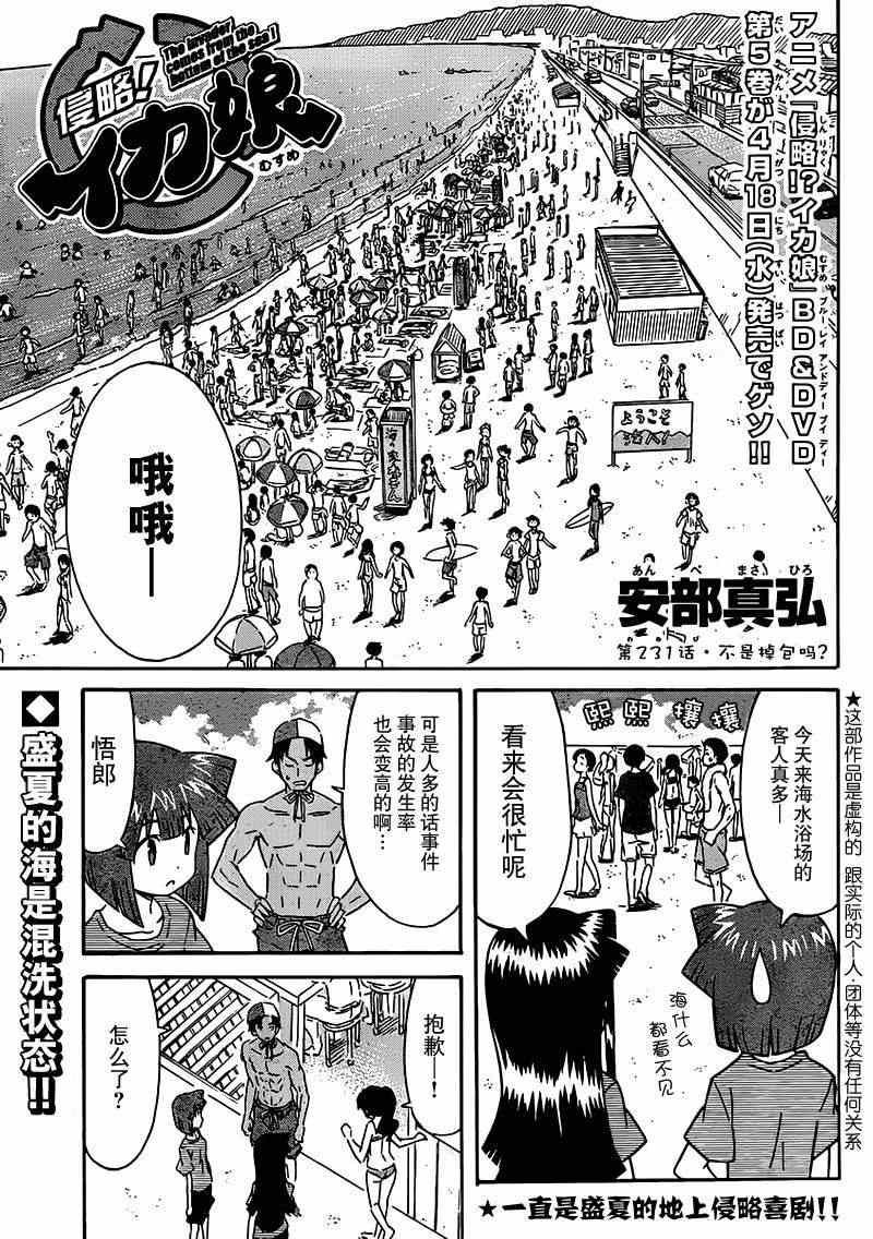 第231话0