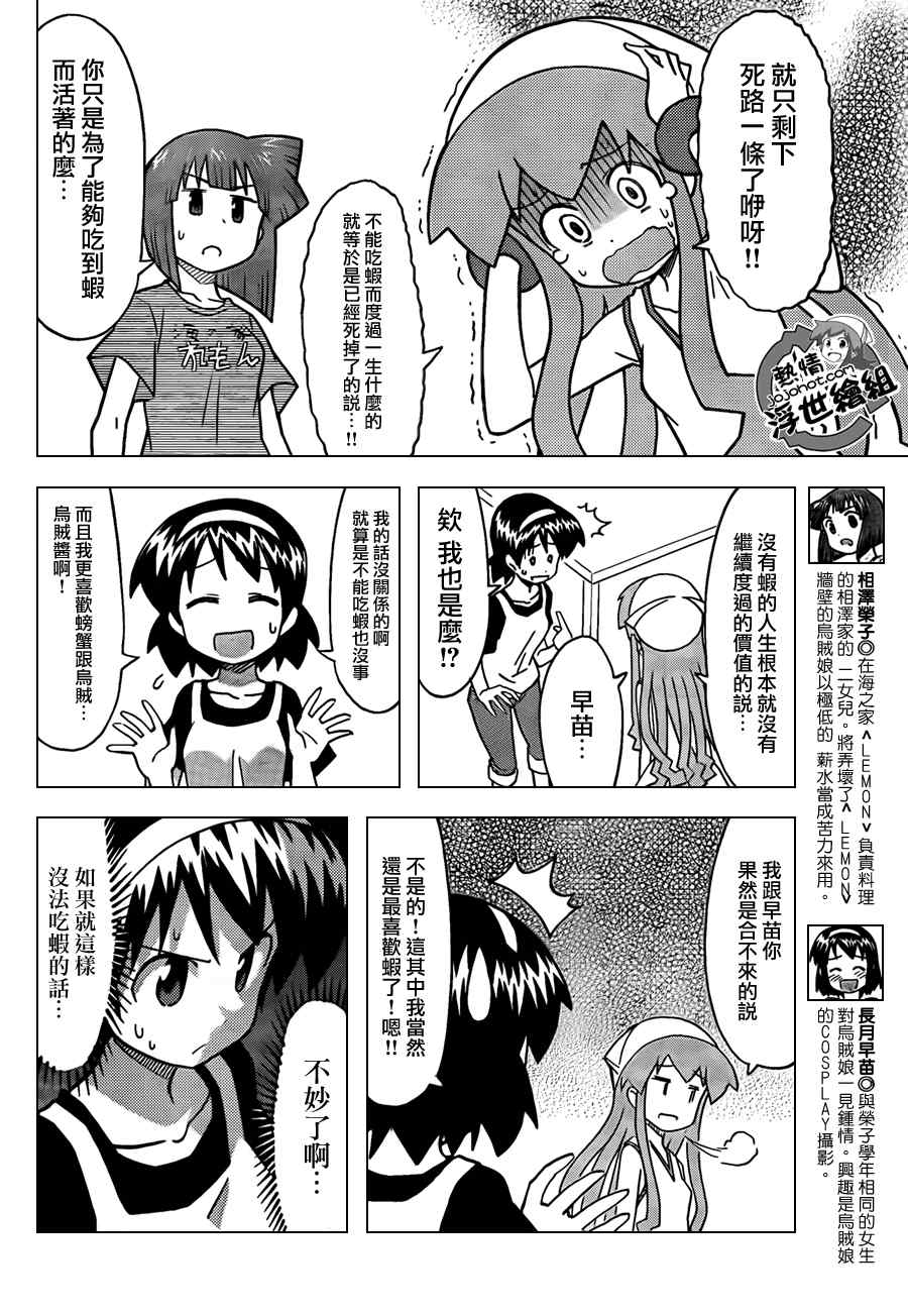 第219话3