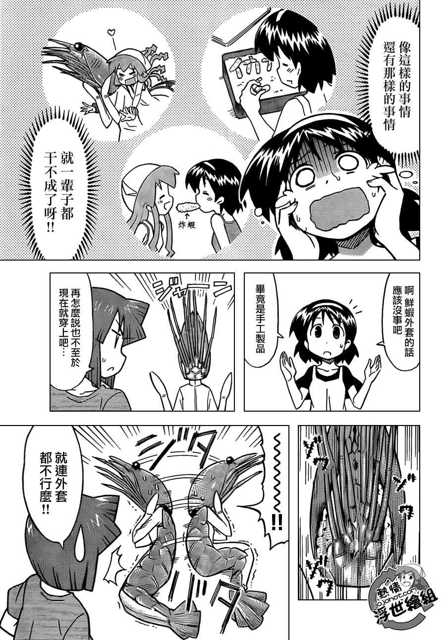 第219话4