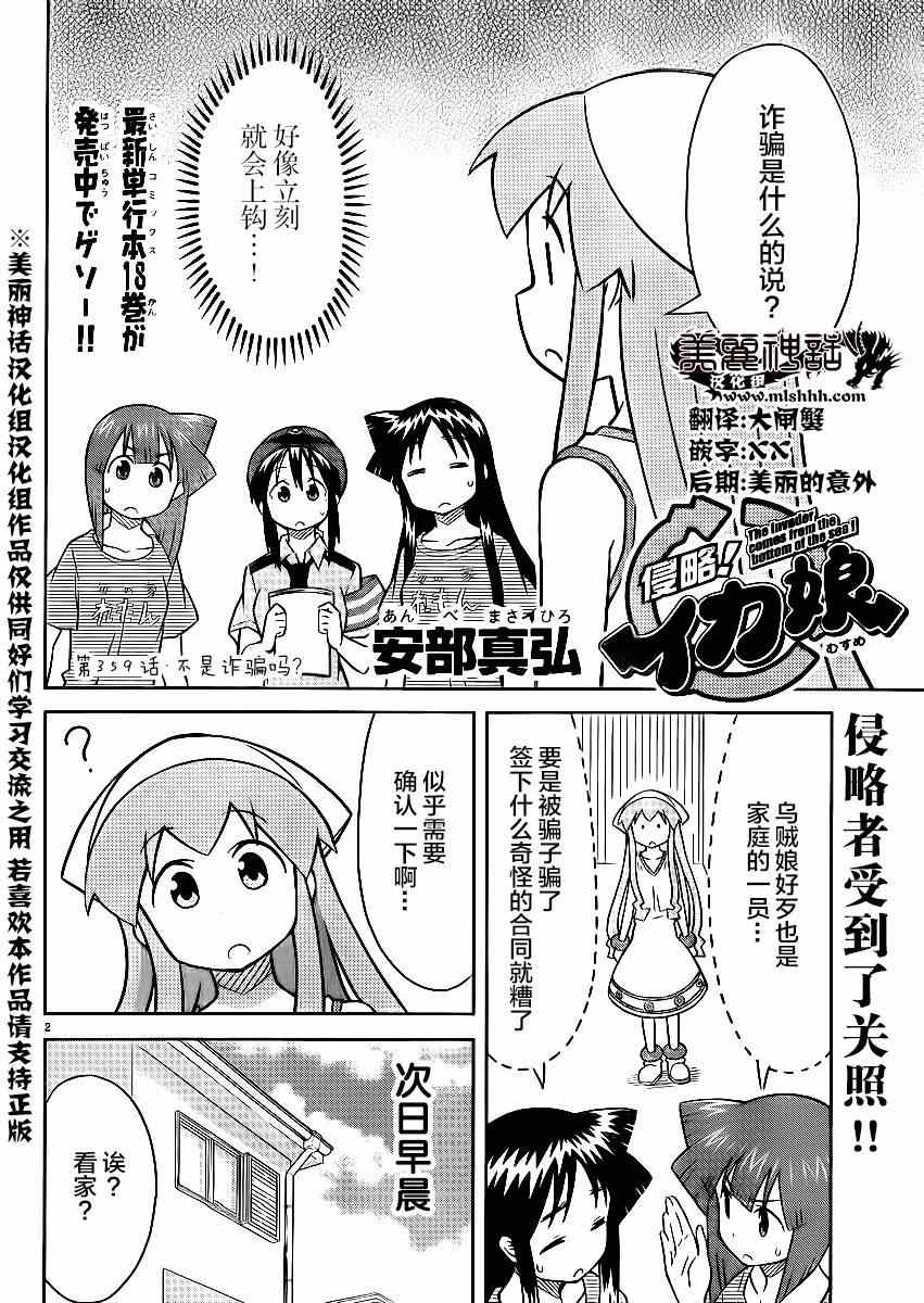 第359话1