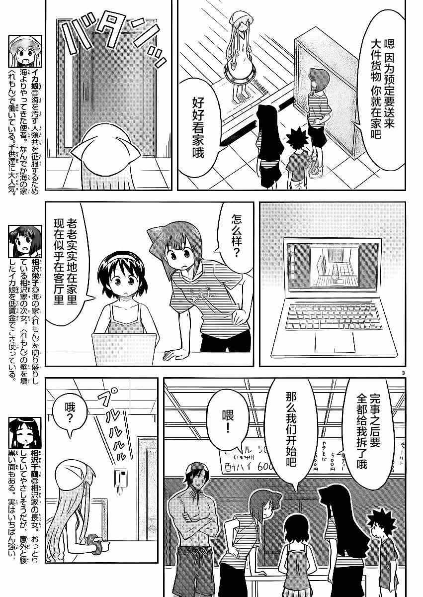 第359话2