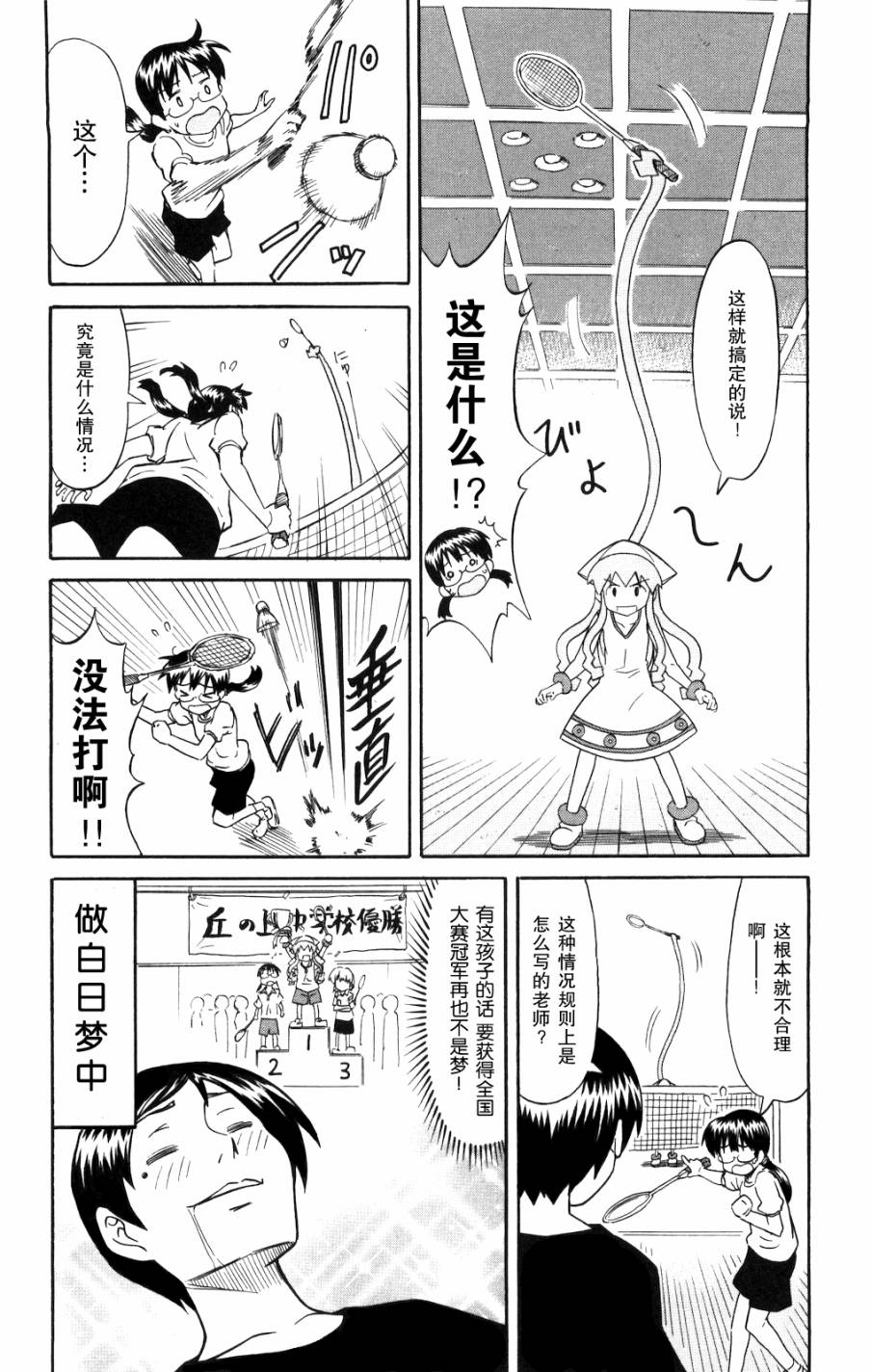 第126话3
