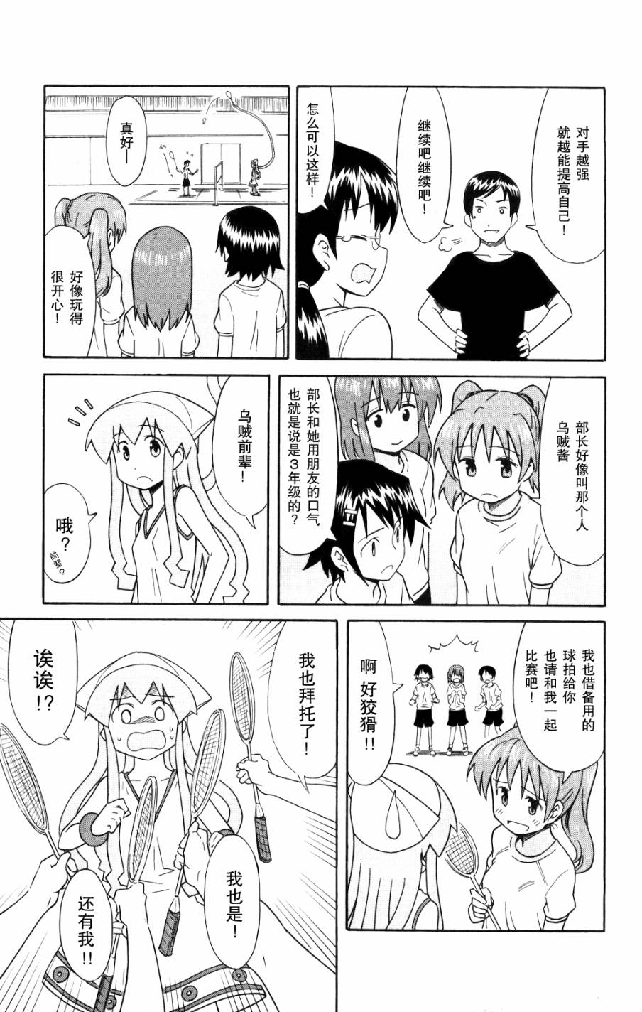 第126话4