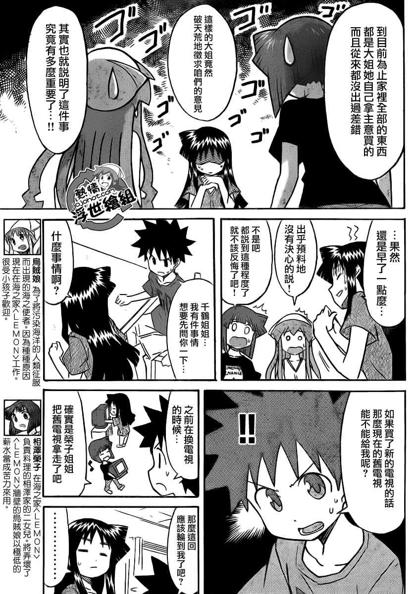 第217话2