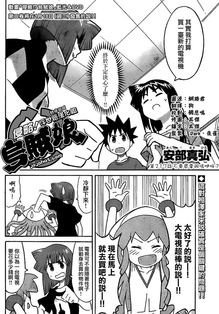 第217话1