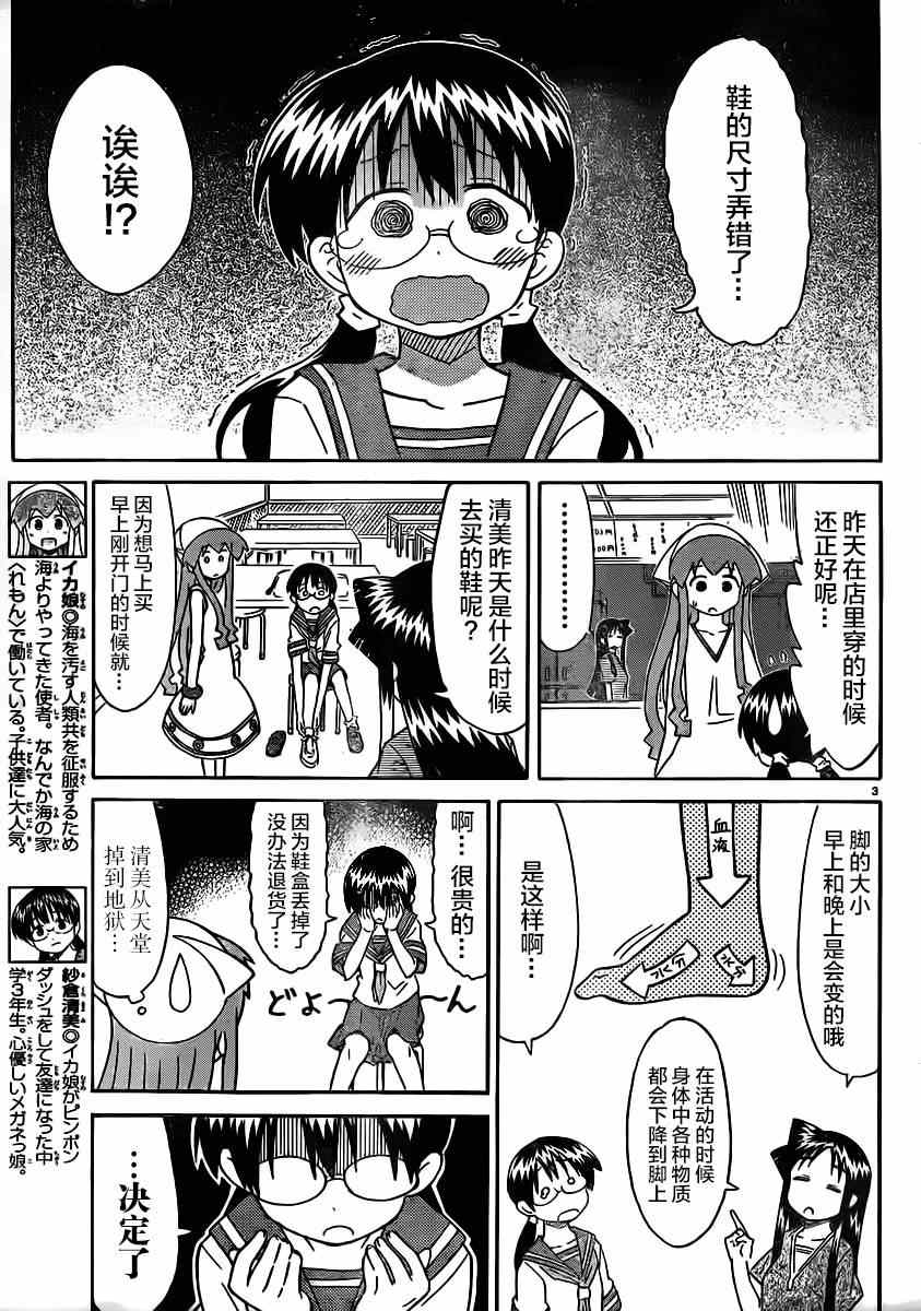 第329话2