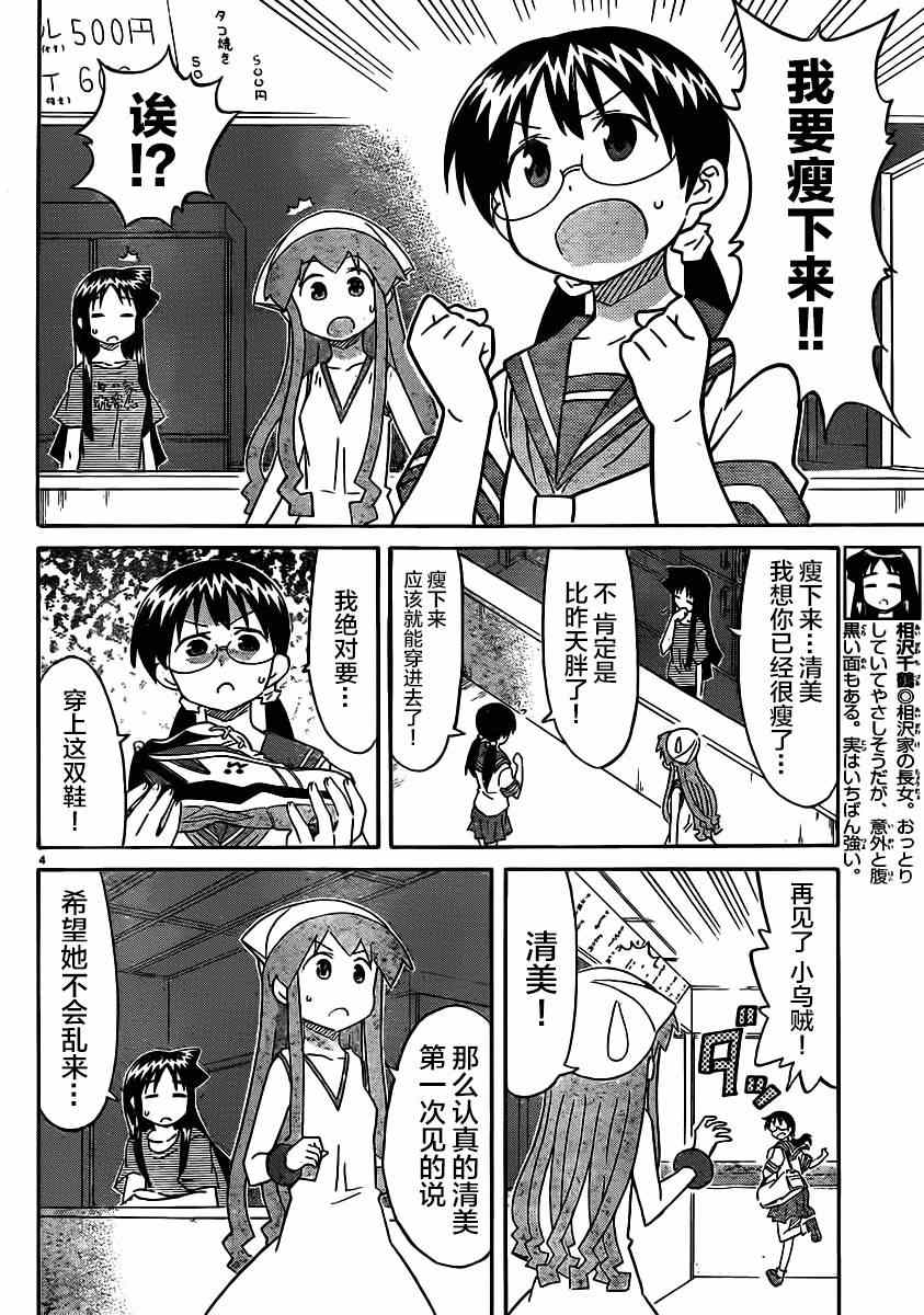 第329话3