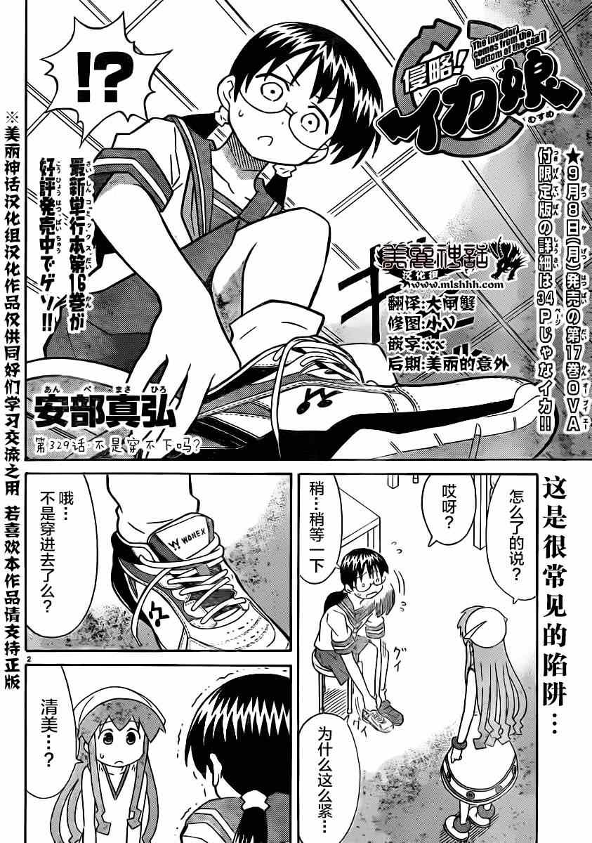 第329话1