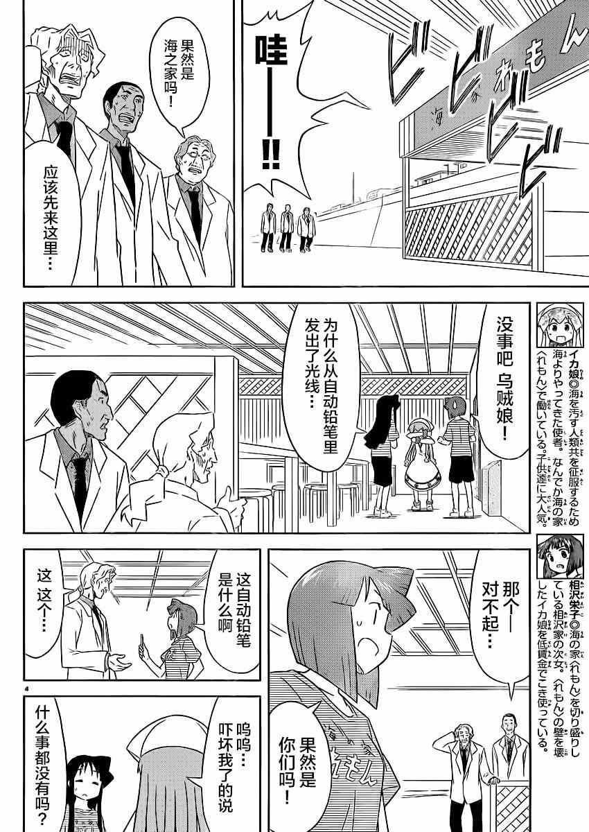 第366话3