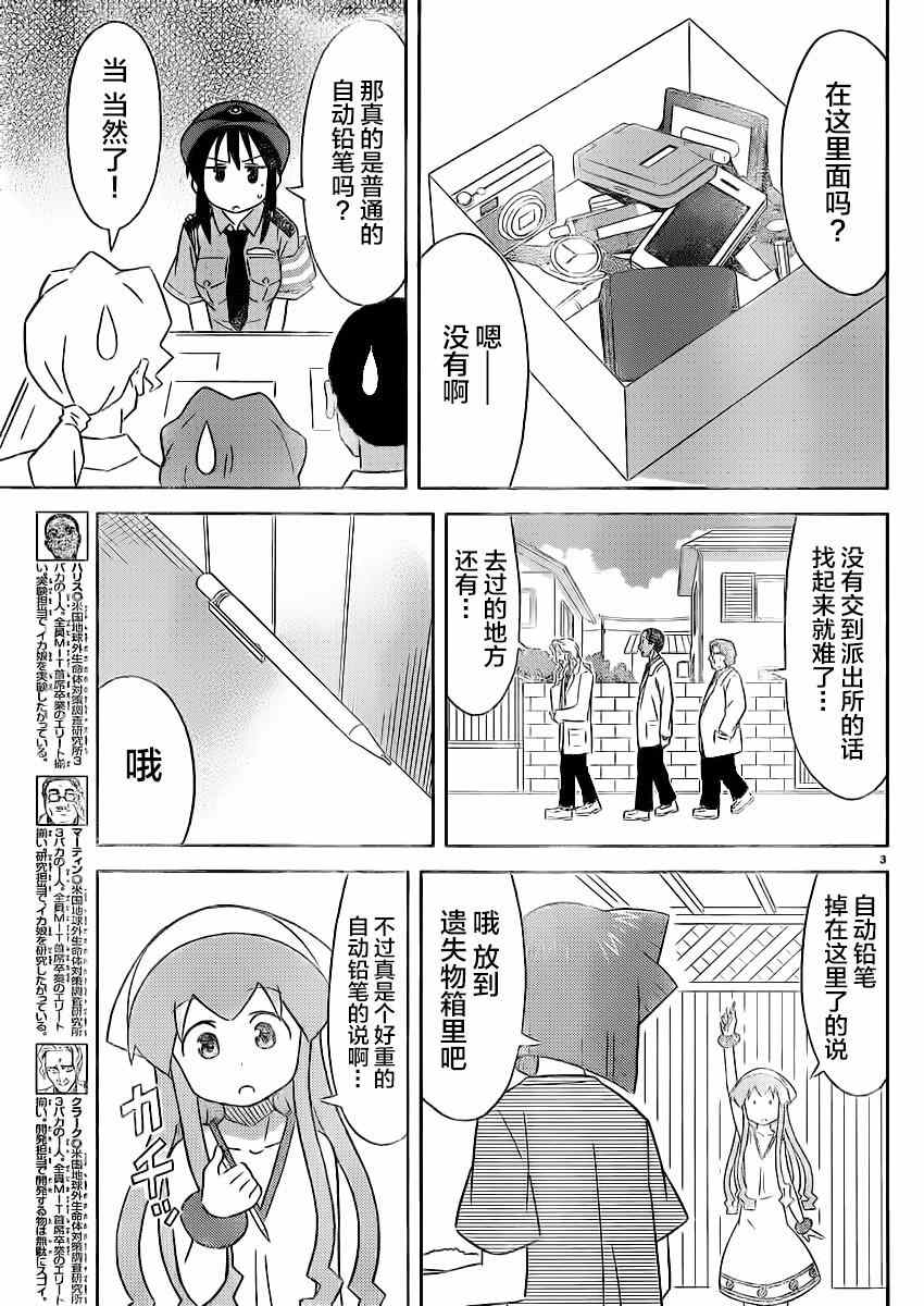 第366话2