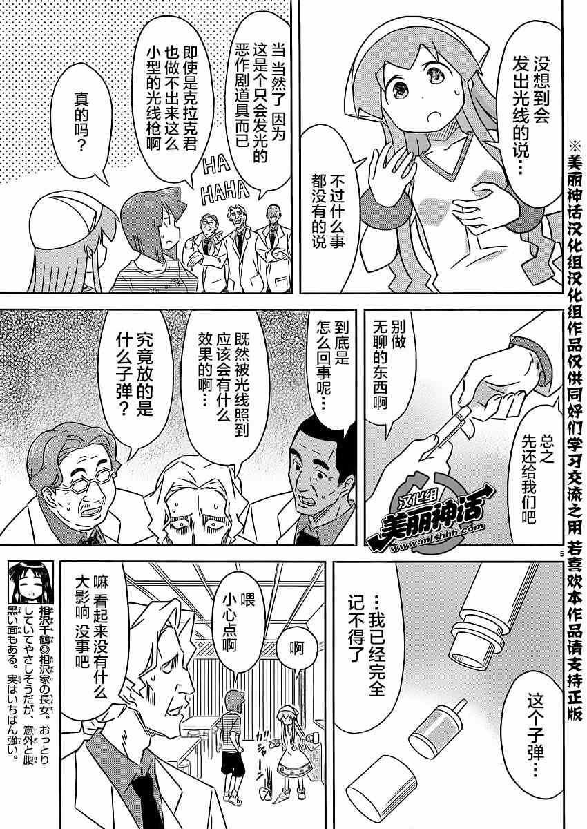 第366话4