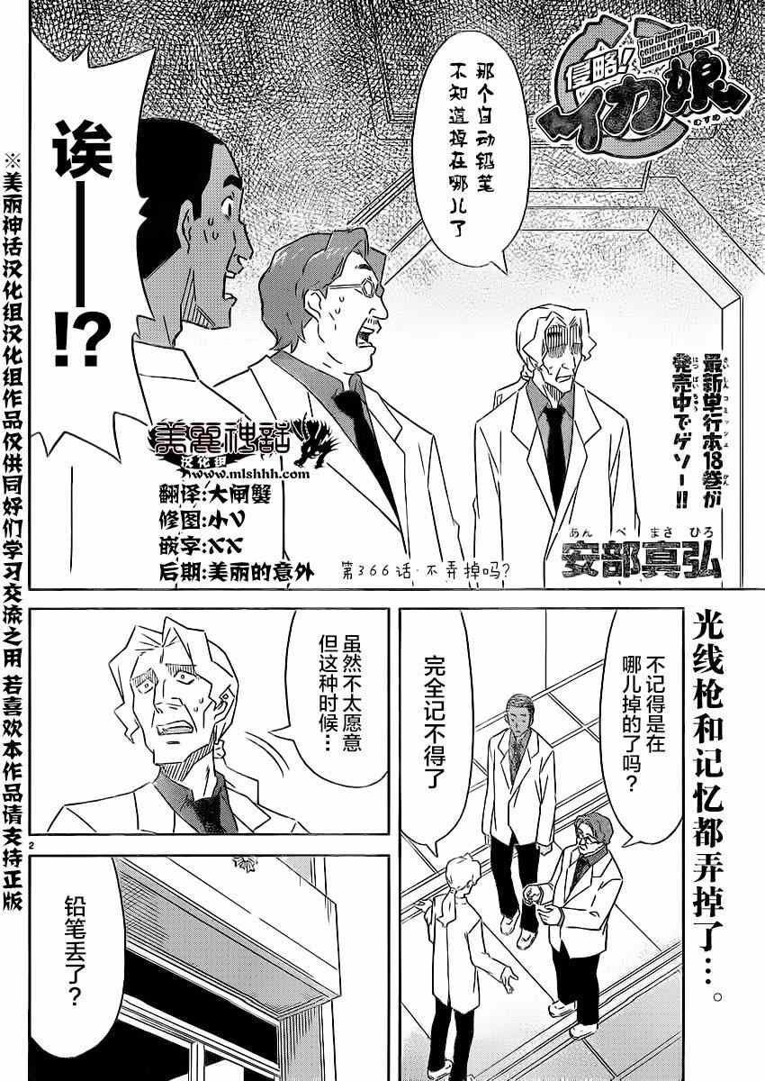 第366话1